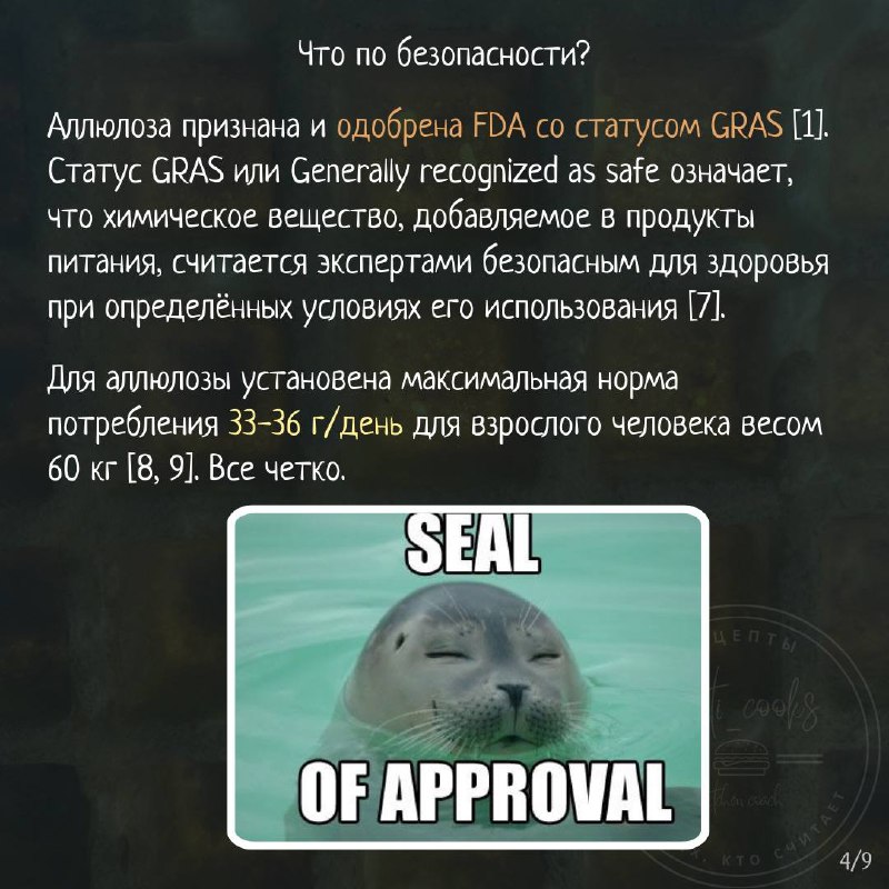 Аллюлоза — карточка 5