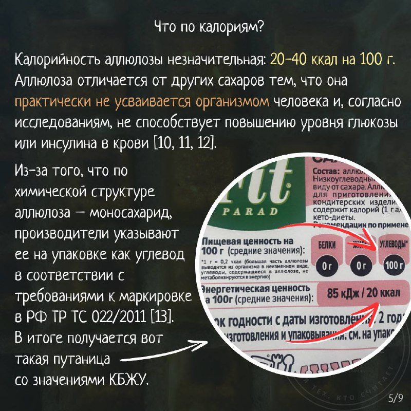 Аллюлоза — карточка 6