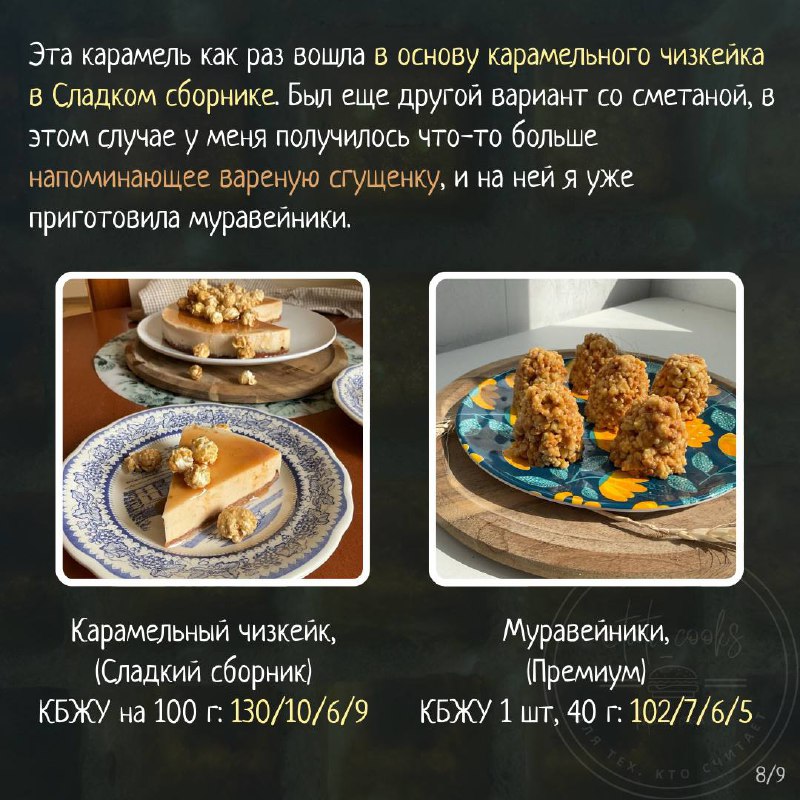 Аллюлоза — карточка 8