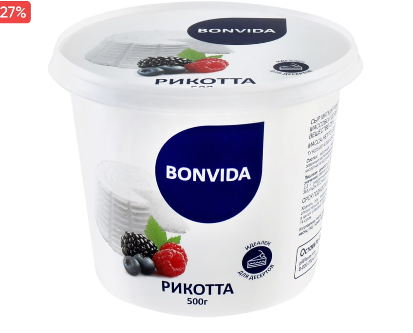 Рикотта Bonvida