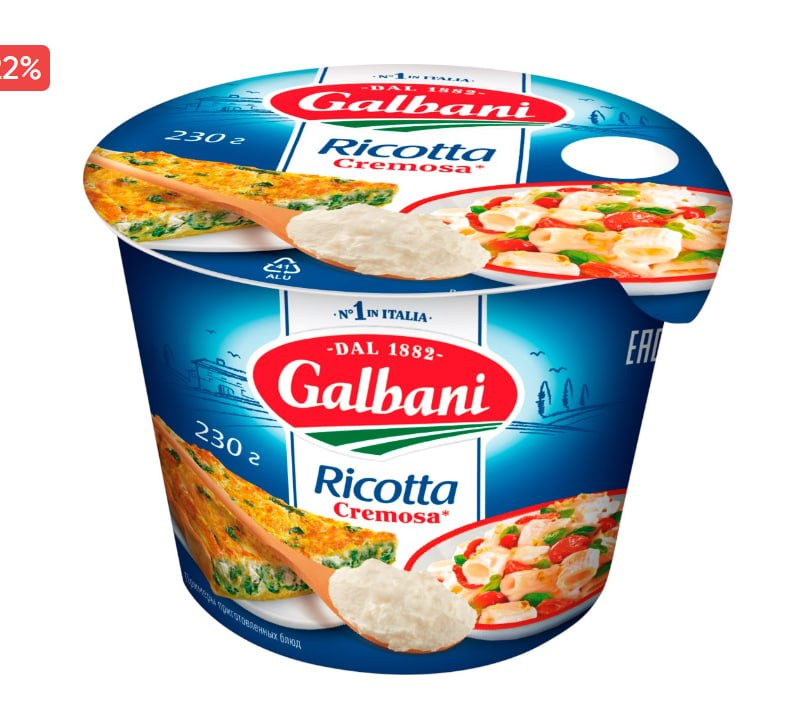 Рикотта Galbani
