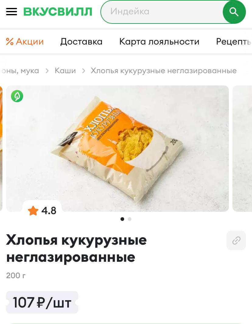 Кукурузные хлопья для панировки