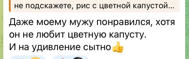 Еще один отзыв о рисе из цветной капусты
