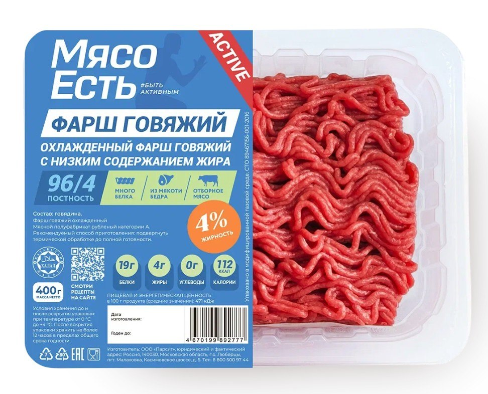 Нежирный говяжий фарш