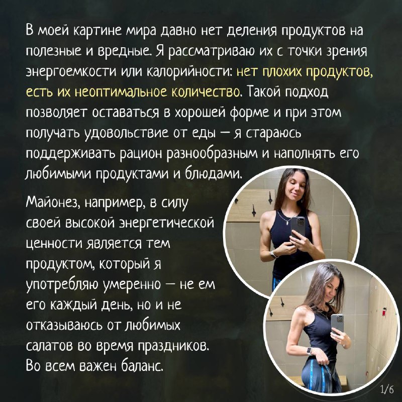 Так ли страшен майонез — карточка 2