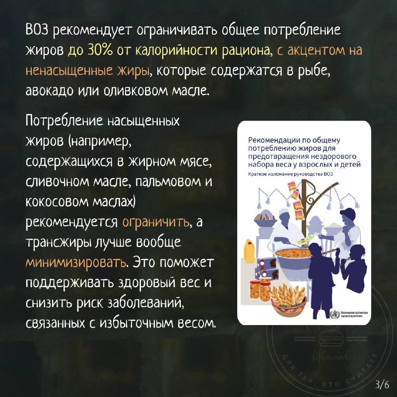 Так ли страшен майонез — карточка 4