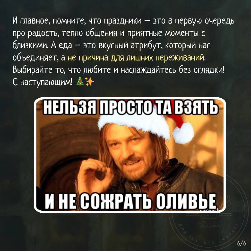 Так ли страшен майонез — карточка 7