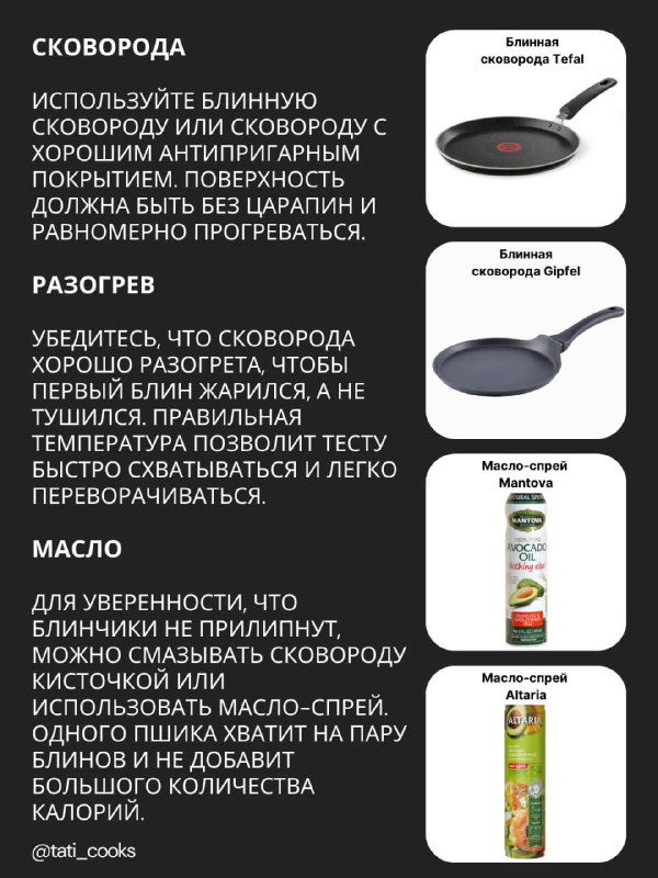 Советы по выбору сковороды, разогреву и использованию масла