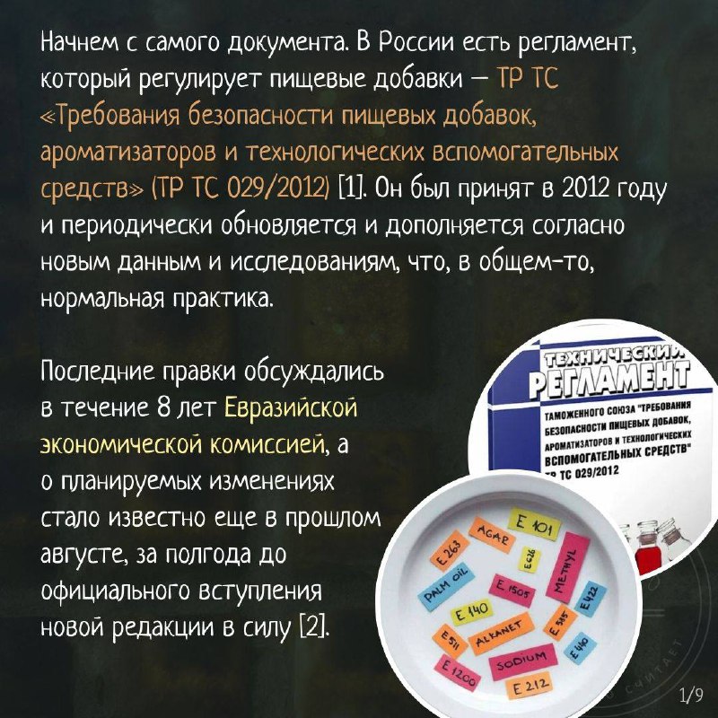 Стевия — карточка 2